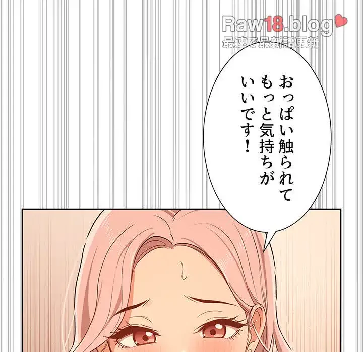 このご時世に家庭教師 第25話 - 126