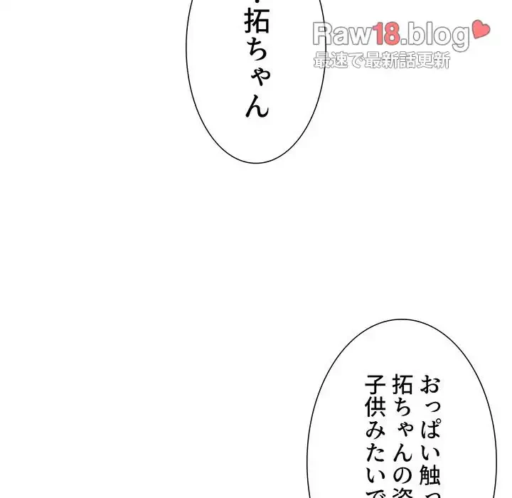 このご時世に家庭教師 第25話 - 133