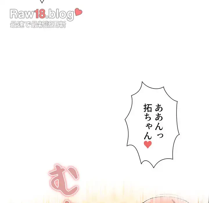 このご時世に家庭教師 第25話 - 137