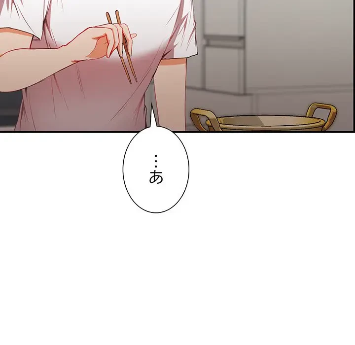 上杉主任、放してください！ 第6話 - 9