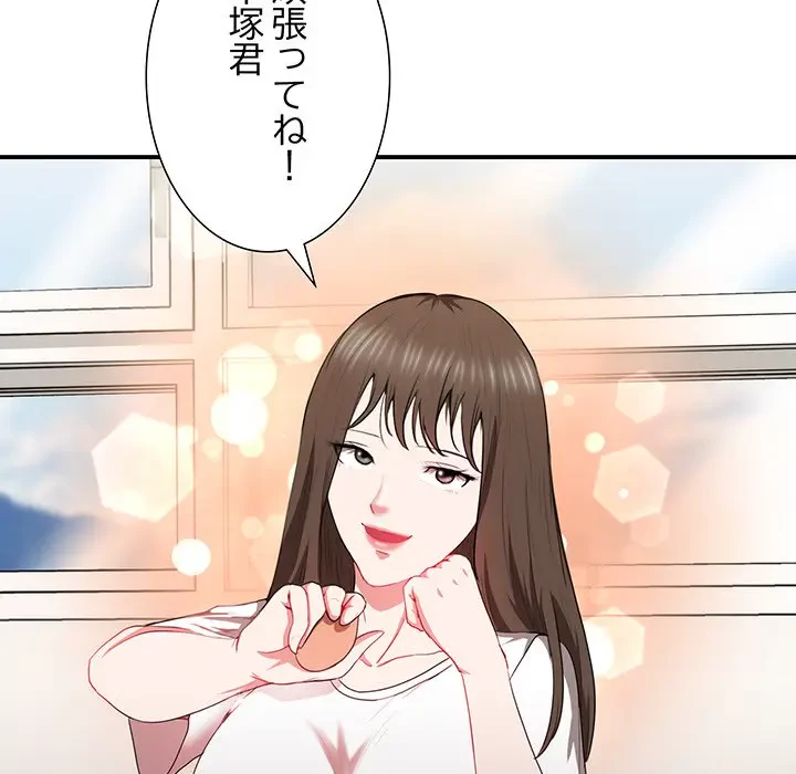 上杉主任、放してください！ 第6話 - 12