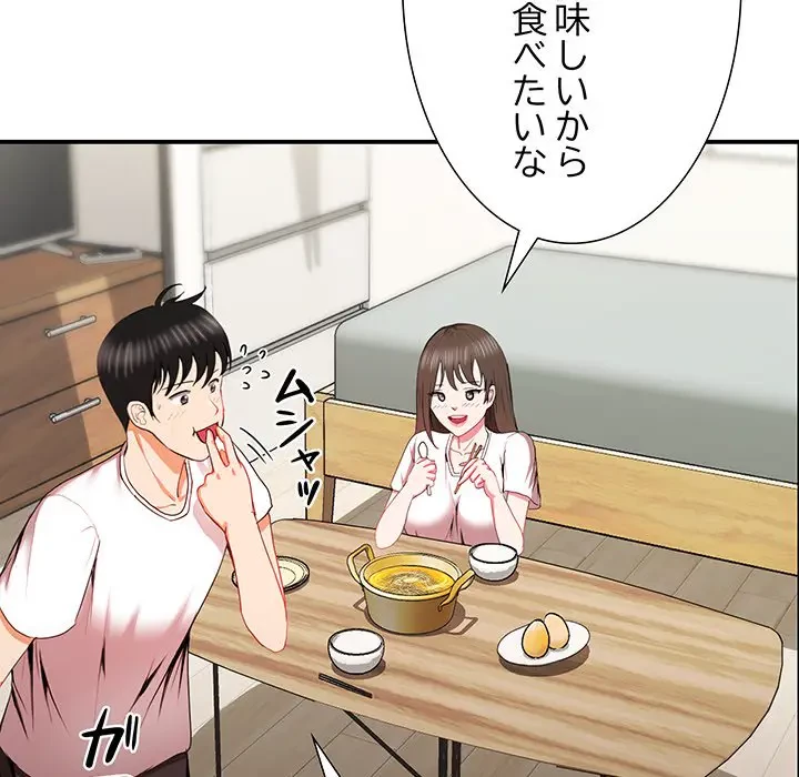 上杉主任、放してください！ 第6話 - 14