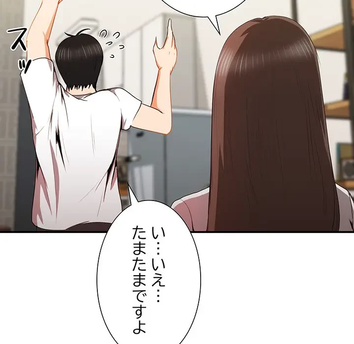 上杉主任、放してください！ 第6話 - 16