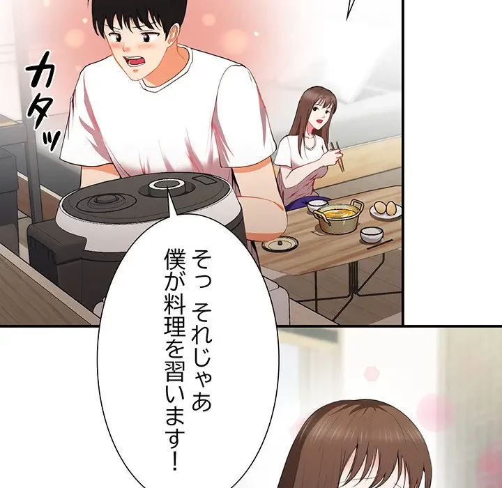 上杉主任、放してください！ 第6話 - 18