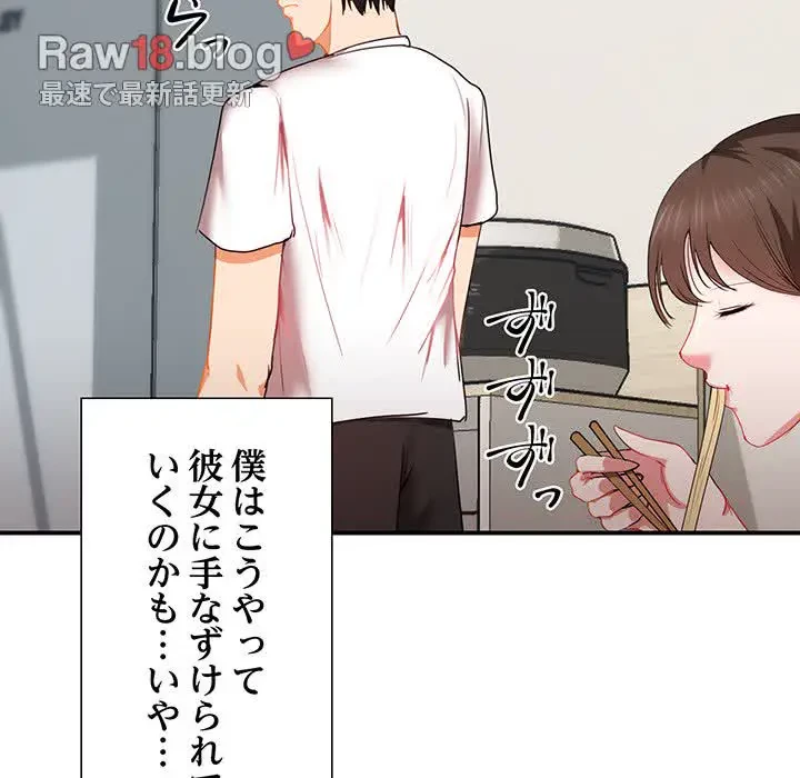 上杉主任、放してください！ 第6話 - 21