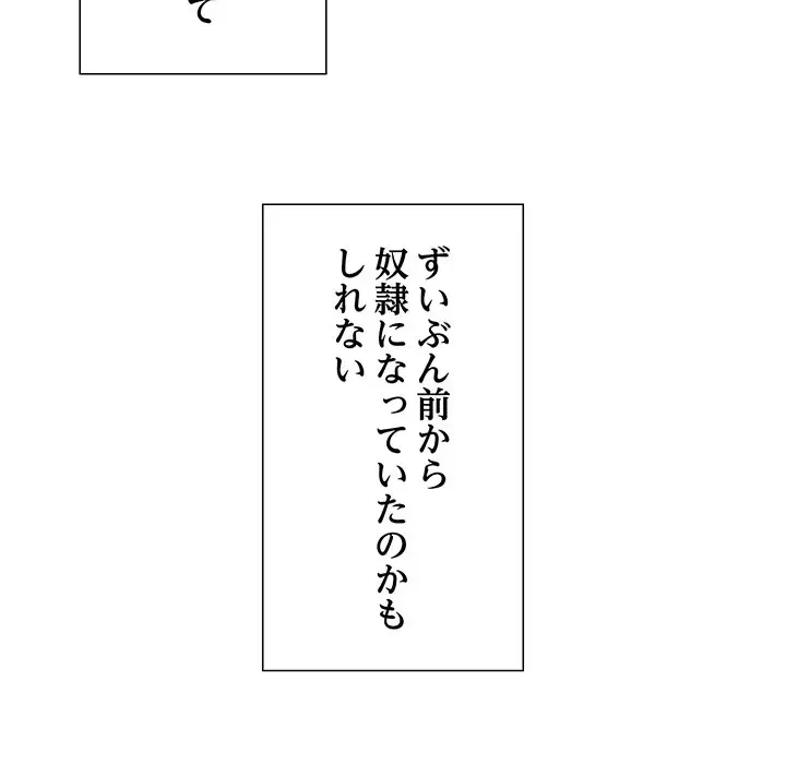上杉主任、放してください！ 第6話 - 22
