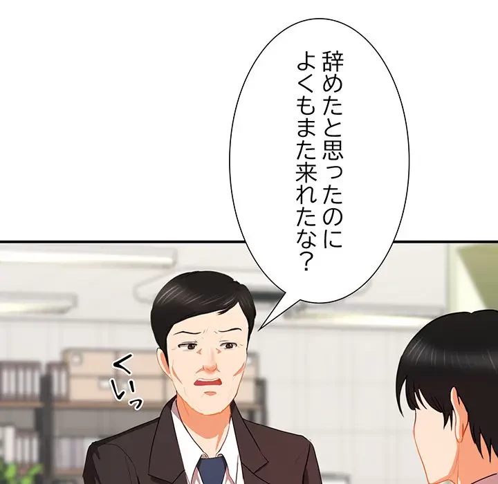 上杉主任、放してください！ 第6話 - 31