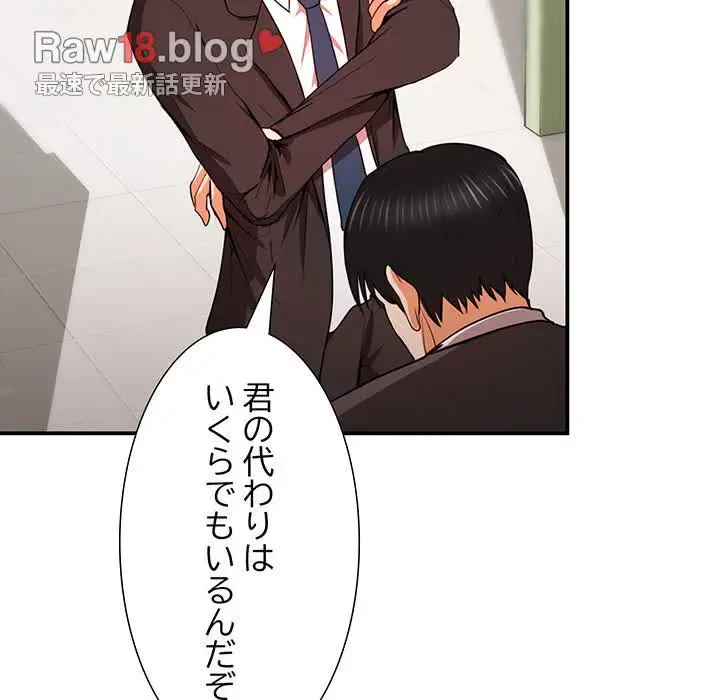 上杉主任、放してください！ 第6話 - 34