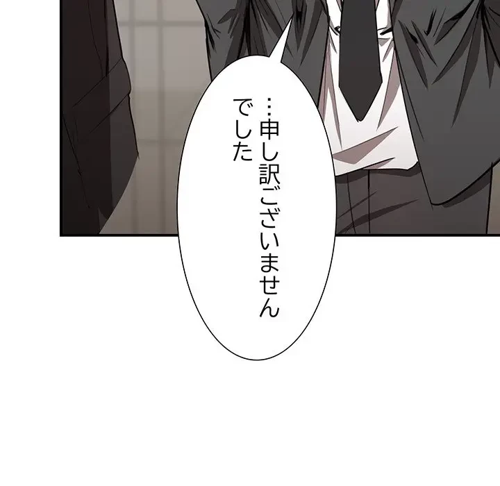 上杉主任、放してください！ 第6話 - 36