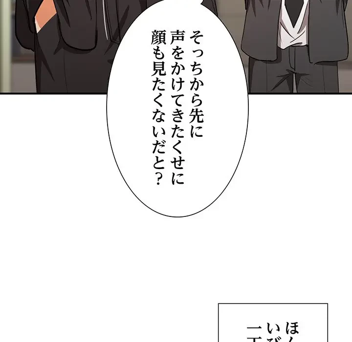 上杉主任、放してください！ 第6話 - 39