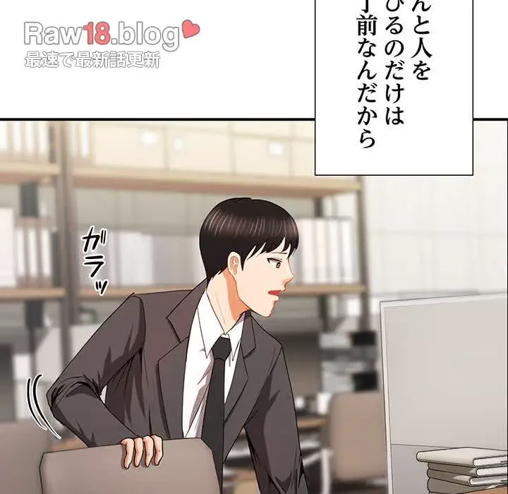 上杉主任、放してください！ 第6話 - 40