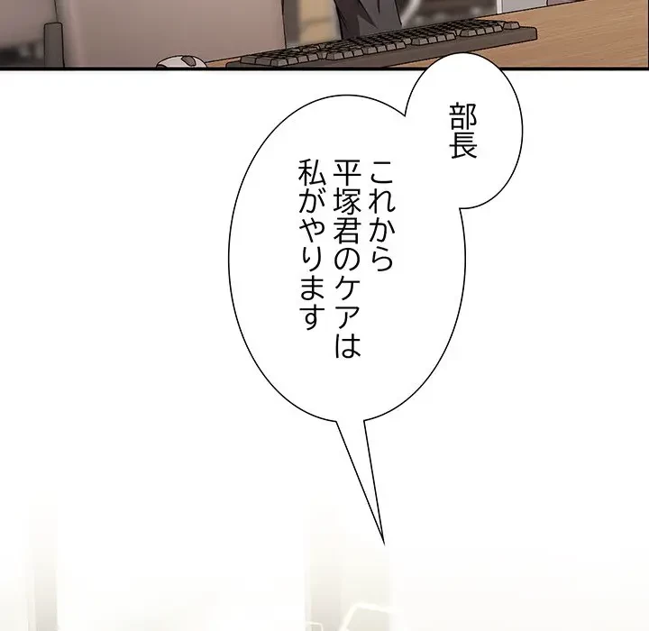 上杉主任、放してください！ 第6話 - 41