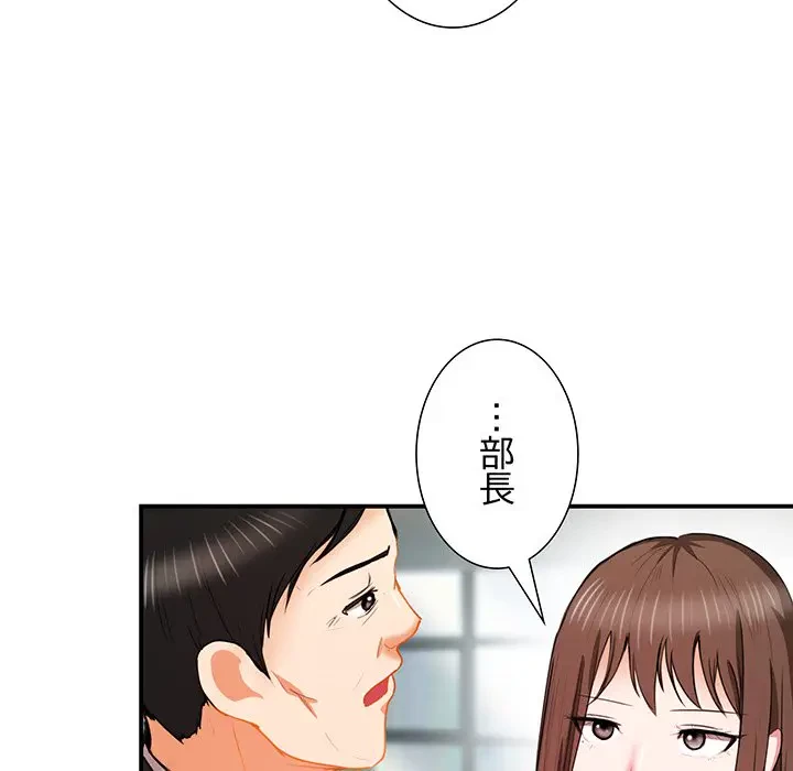 上杉主任、放してください！ 第6話 - 46