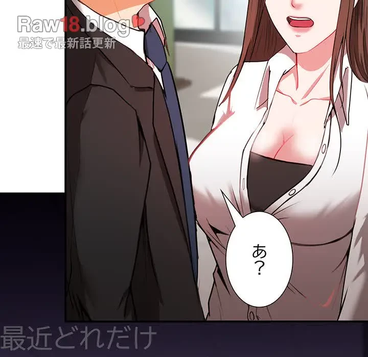 上杉主任、放してください！ 第6話 - 47