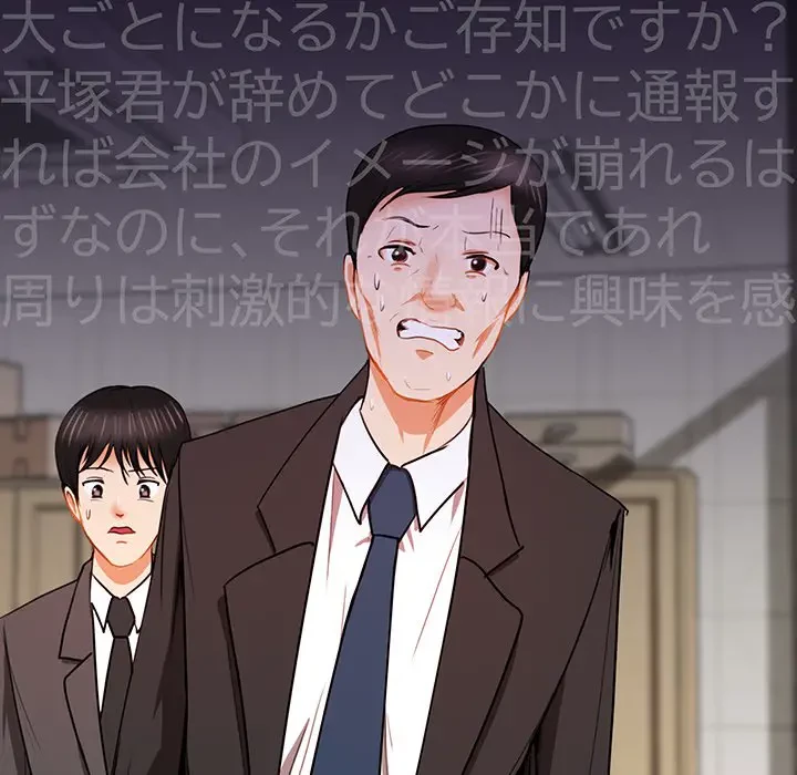 上杉主任、放してください！ 第6話 - 48