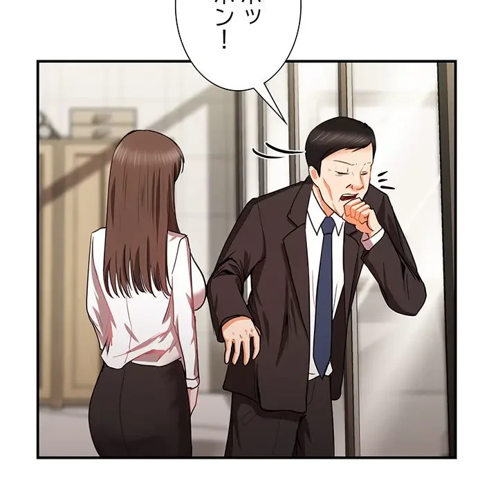 上杉主任、放してください！ 第6話 - 50