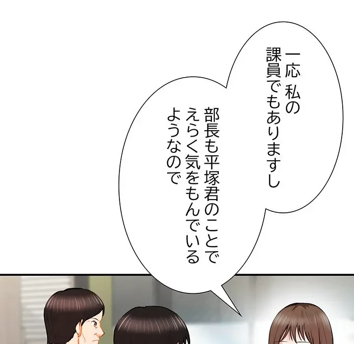 上杉主任、放してください！ 第6話 - 51