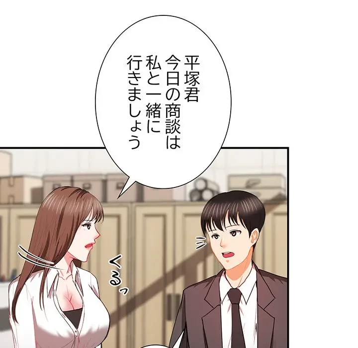 上杉主任、放してください！ 第6話 - 57