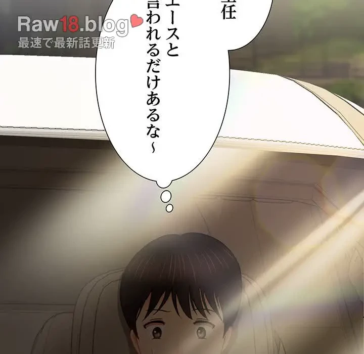 上杉主任、放してください！ 第6話 - 66