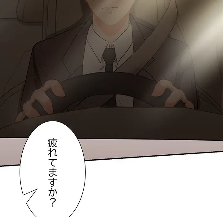 上杉主任、放してください！ 第6話 - 67