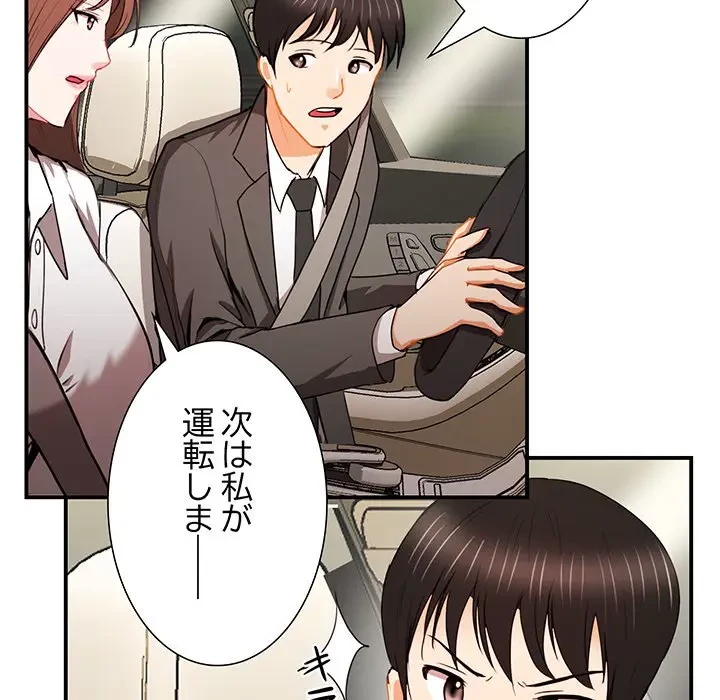 上杉主任、放してください！ 第6話 - 69