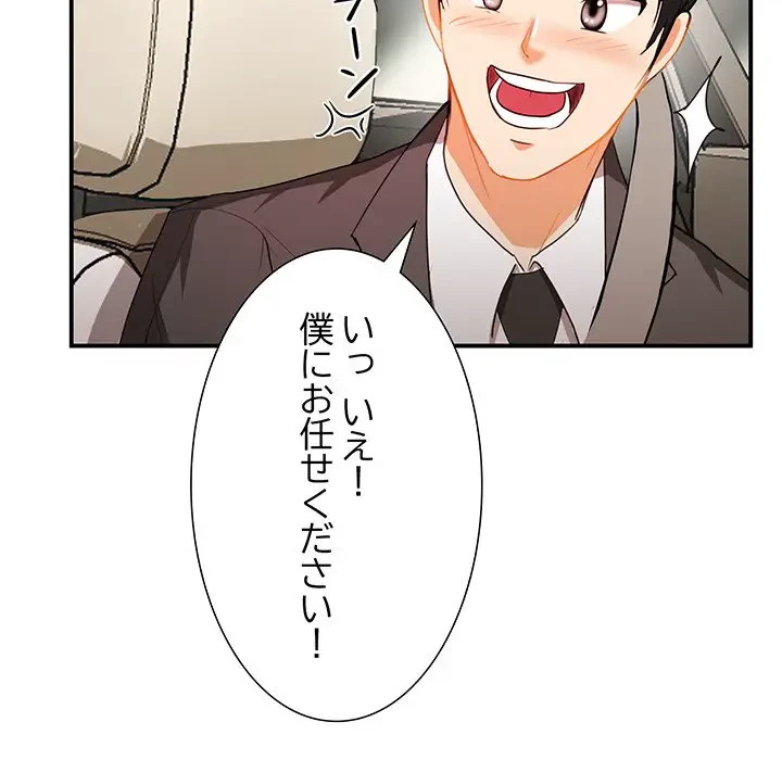 上杉主任、放してください！ 第6話 - 70