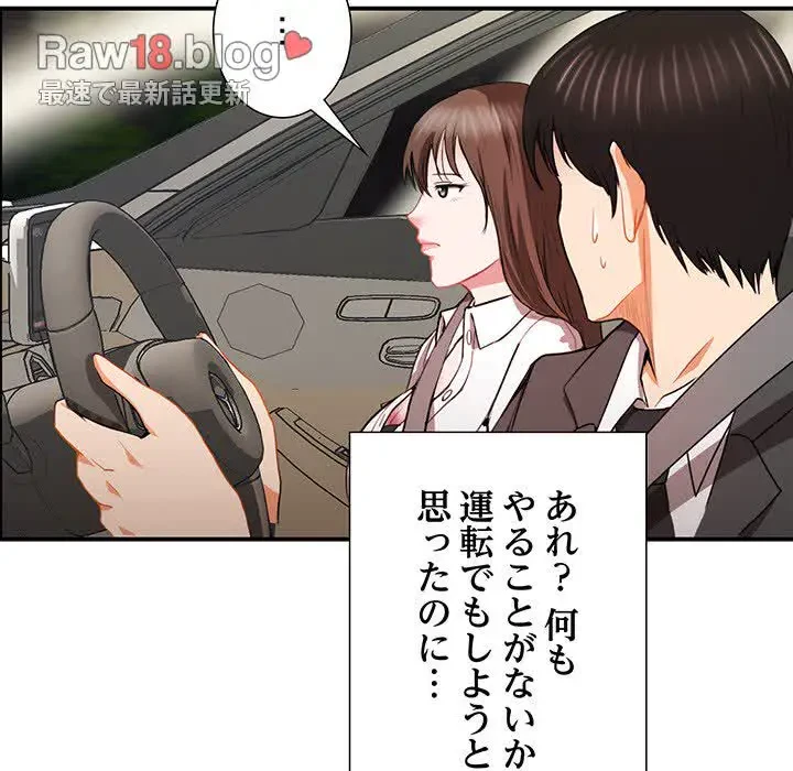 上杉主任、放してください！ 第6話 - 72