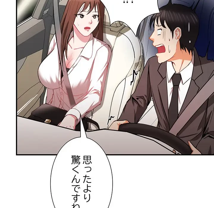 上杉主任、放してください！ 第6話 - 80