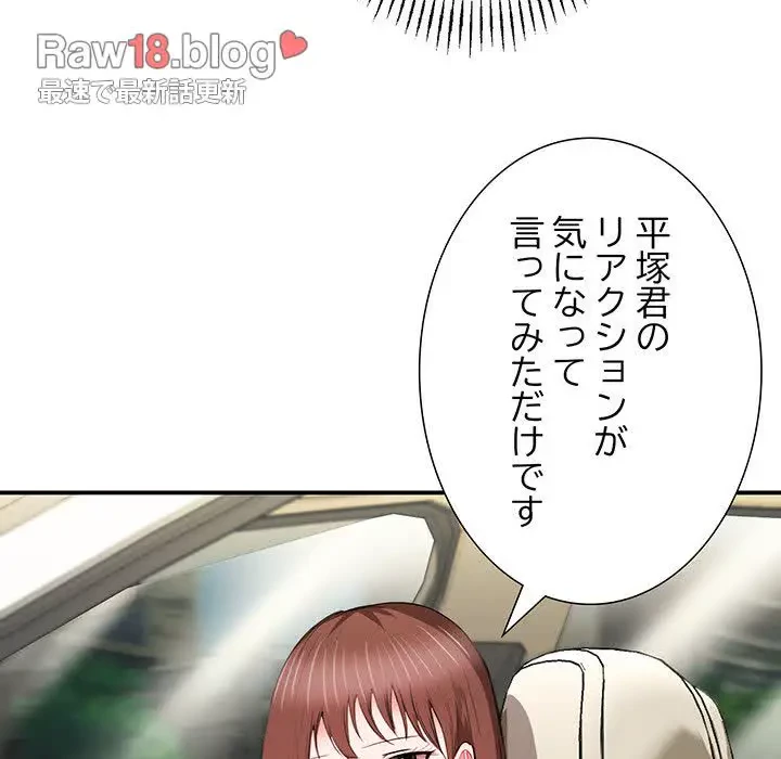 上杉主任、放してください！ 第6話 - 85