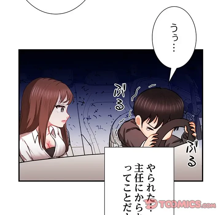 上杉主任、放してください！ 第6話 - 87