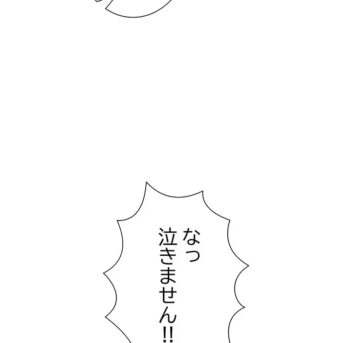 上杉主任、放してください！ 第6話 - 89