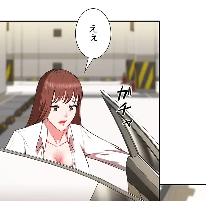 上杉主任、放してください！ 第6話 - 94