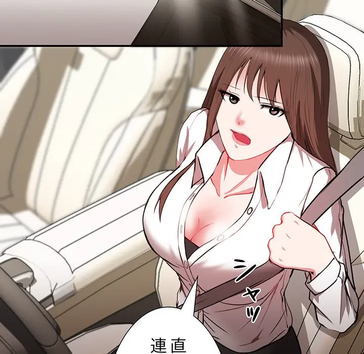 上杉主任、放してください！ 第6話 - 95