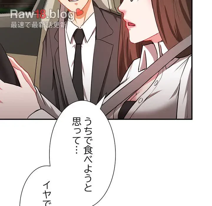 上杉主任、放してください！ 第6話 - 104