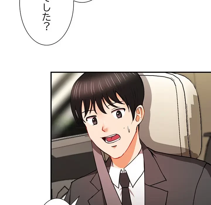 上杉主任、放してください！ 第6話 - 105