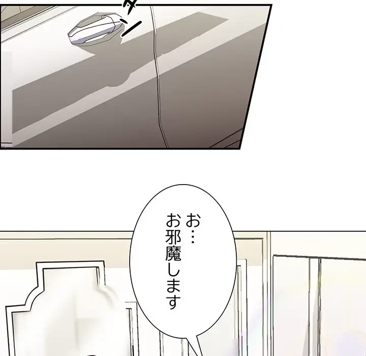 上杉主任、放してください！ 第6話 - 107