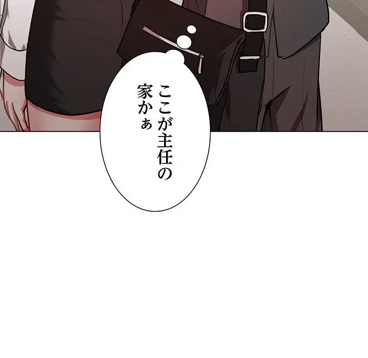 上杉主任、放してください！ 第6話 - 109