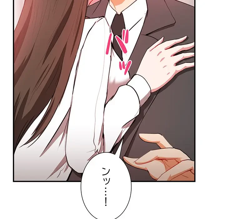 上杉主任、放してください！ 第6話 - 111