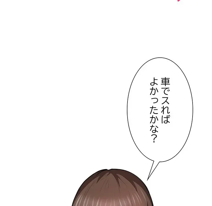 上杉主任、放してください！ 第6話 - 113