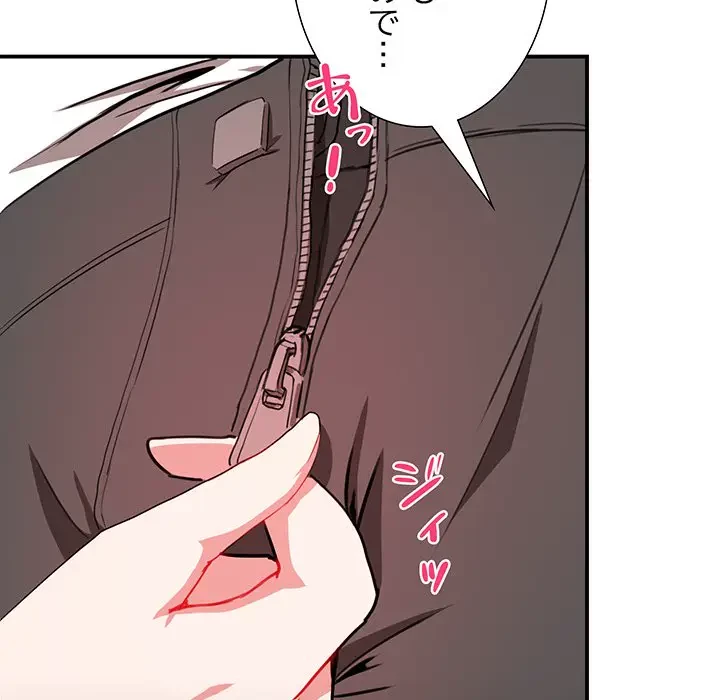 上杉主任、放してください！ 第6話 - 118