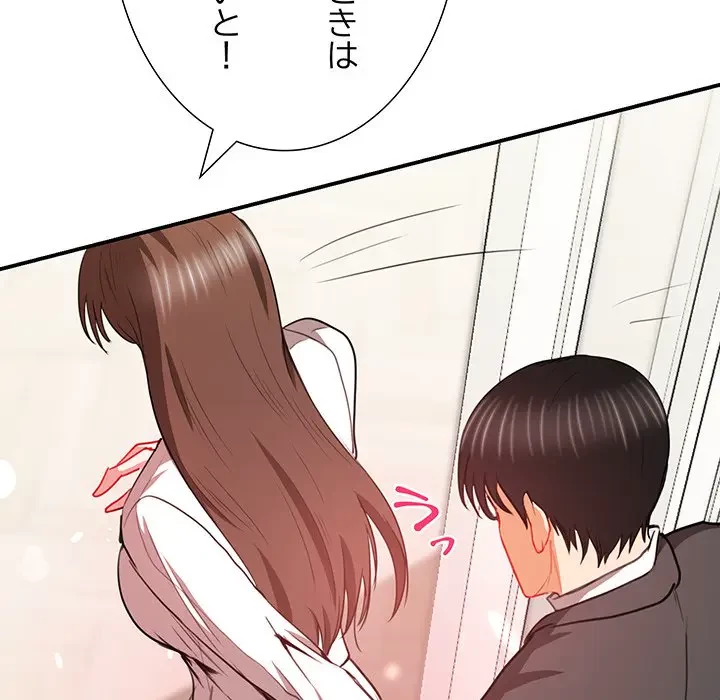 上杉主任、放してください！ 第6話 - 120