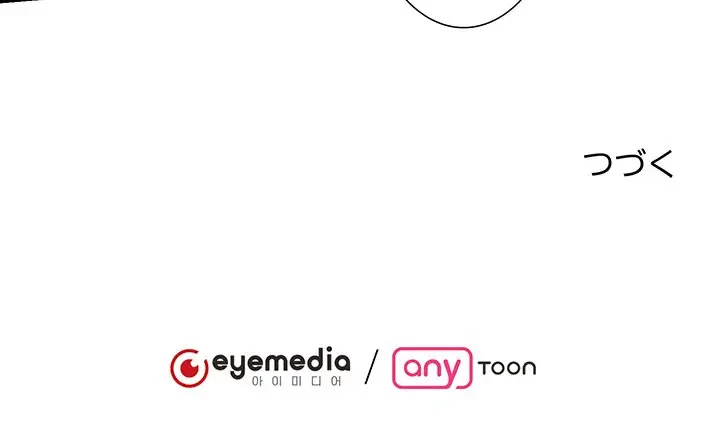 上杉主任、放してください！ 第6話 - 127