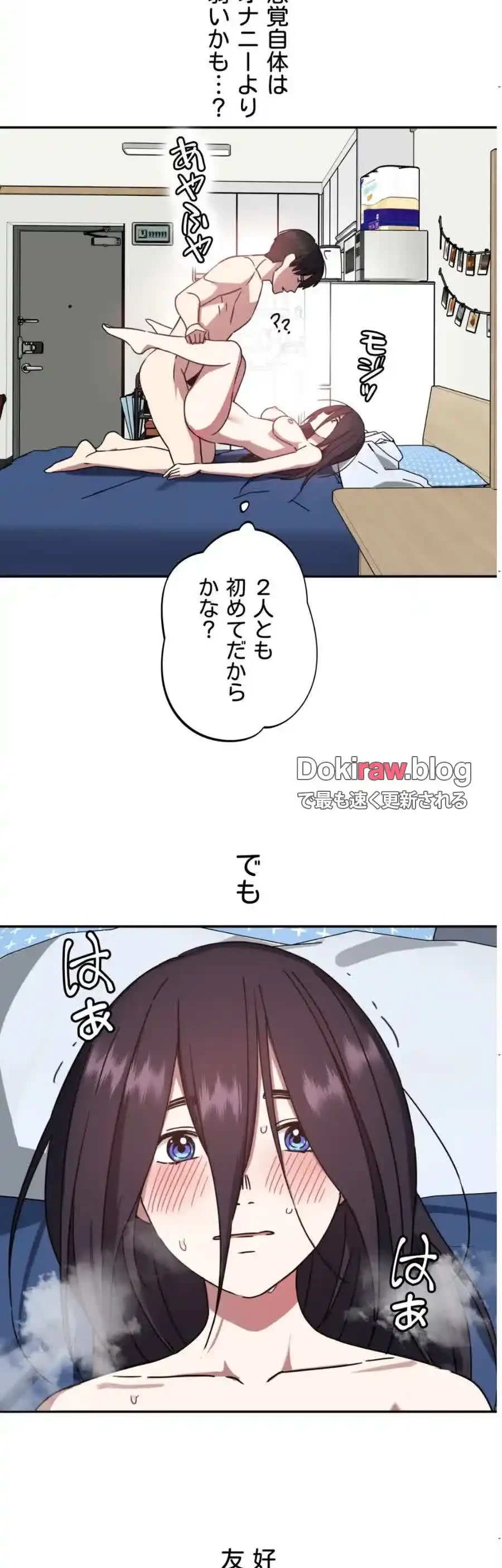 ガードの固い女子は学科トップのマゾ変態 第4話 - 5