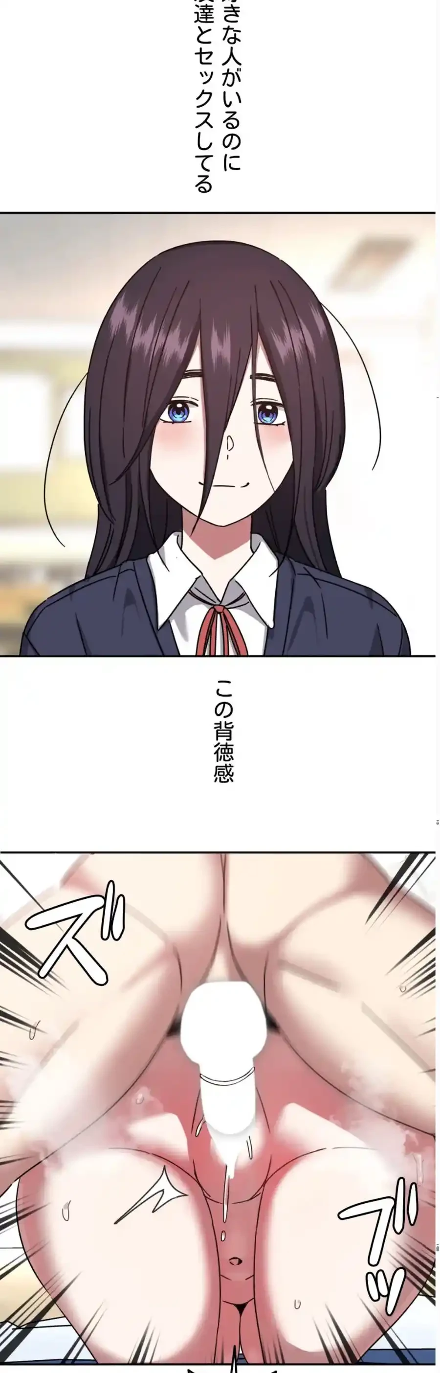 ガードの固い女子は学科トップのマゾ変態 第4話 - 6