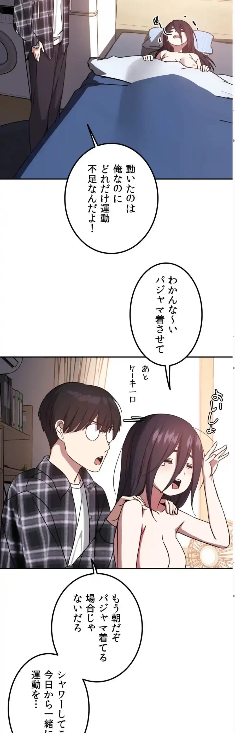 ガードの固い女子は学科トップのマゾ変態 第4話 - 12
