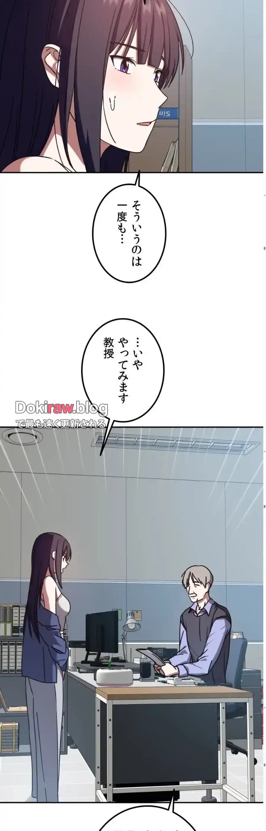 ガードの固い女子は学科トップのマゾ変態 第4話 - 15