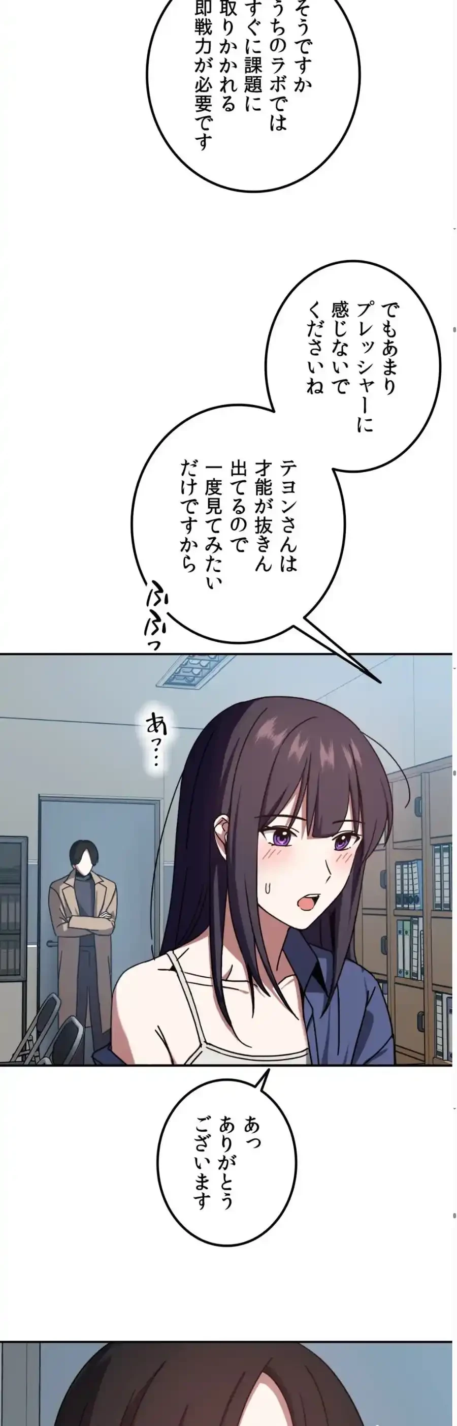 ガードの固い女子は学科トップのマゾ変態 第4話 - 16