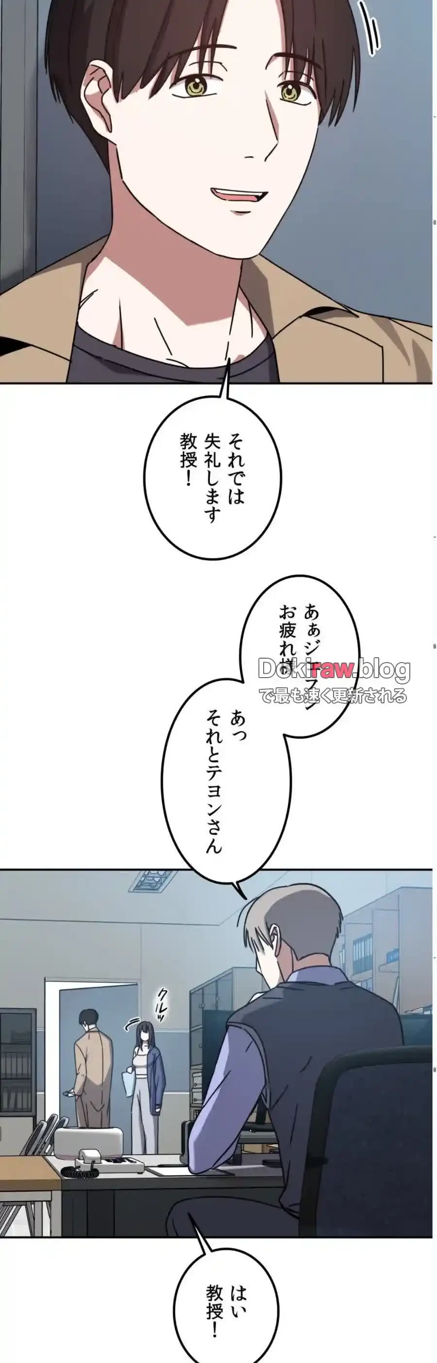 ガードの固い女子は学科トップのマゾ変態 第4話 - 17