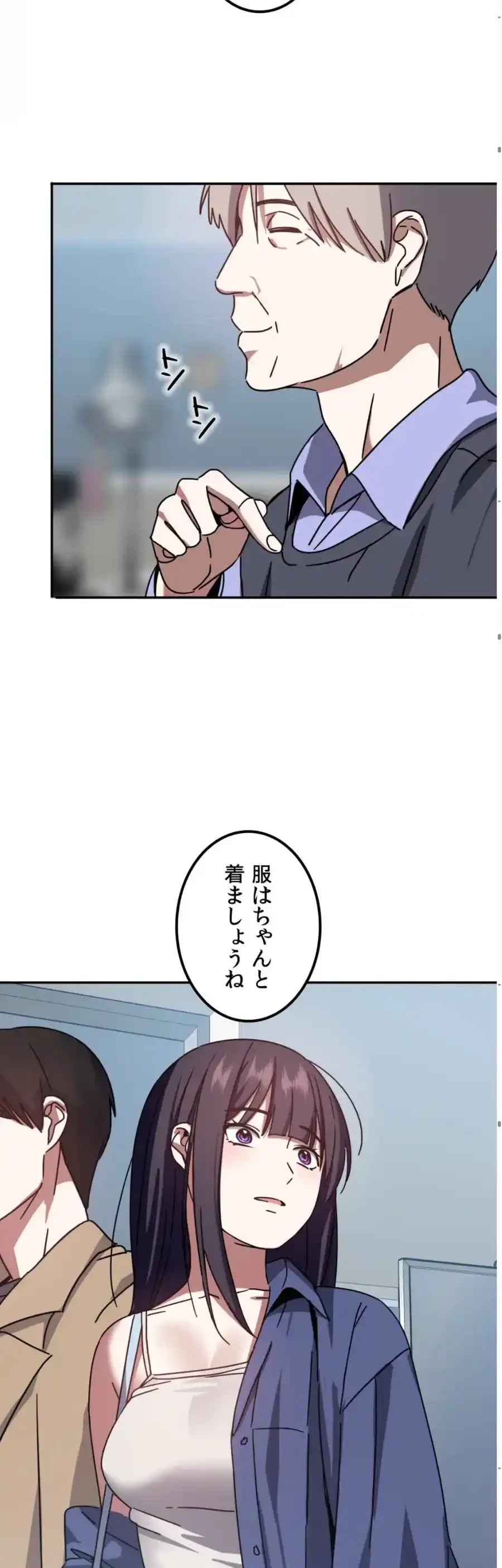 ガードの固い女子は学科トップのマゾ変態 第4話 - 18