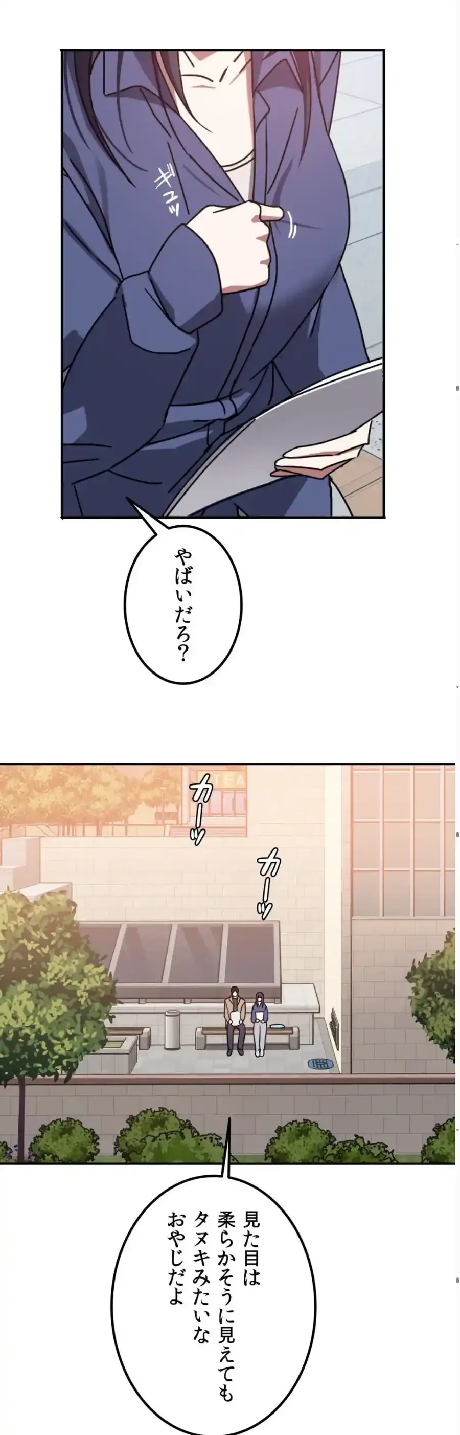 ガードの固い女子は学科トップのマゾ変態 第4話 - 20